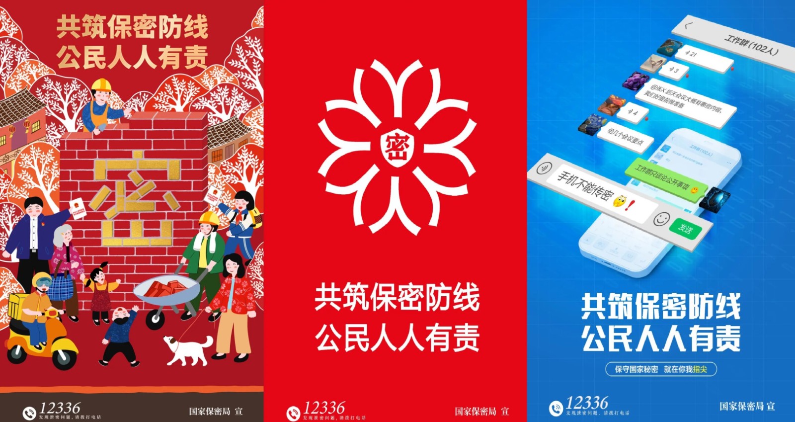 415國家安全日.jpg